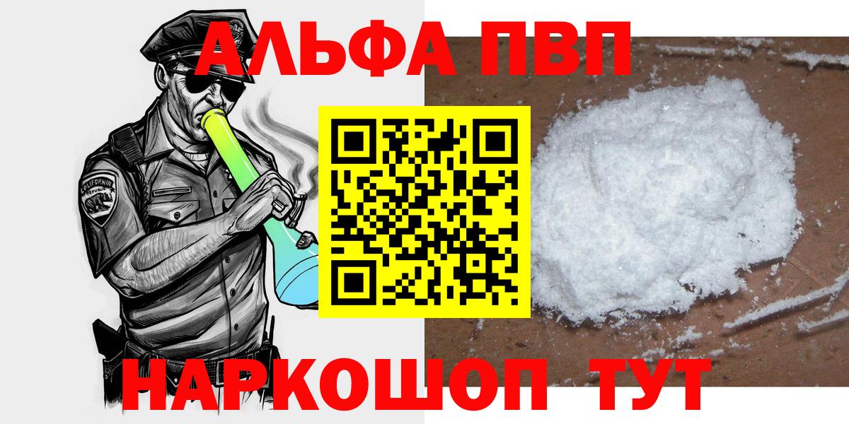 A PVP Соль Тимашёвск