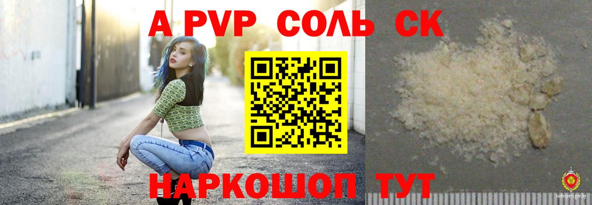 A-PVP мука  Вход с VPN  Тимашёвск  APVP мука 