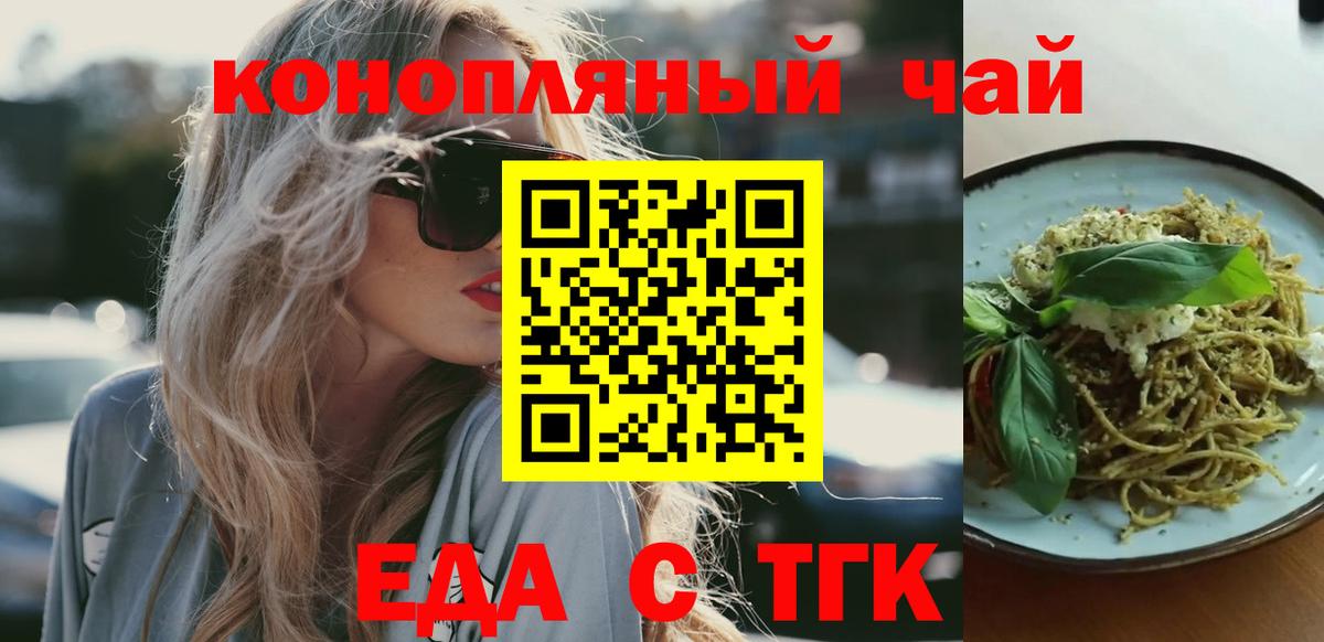 Cannafood конопля  Вход с VPN  Тимашёвск 