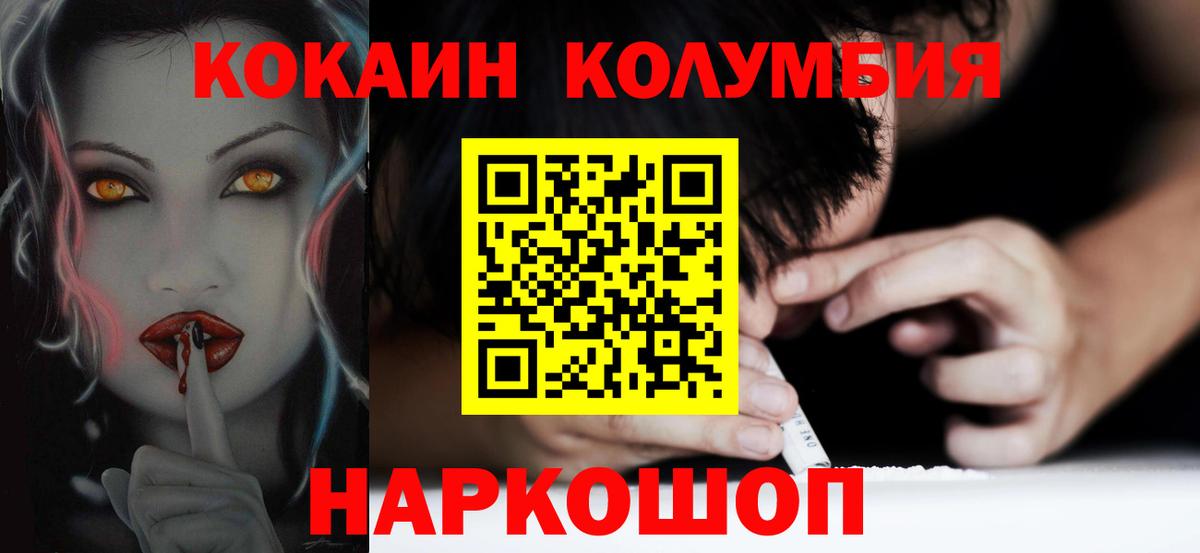 Cocaine  Вход с VPN  Тимашёвск  КОКАИН FishScale  Кокаин Боливия 