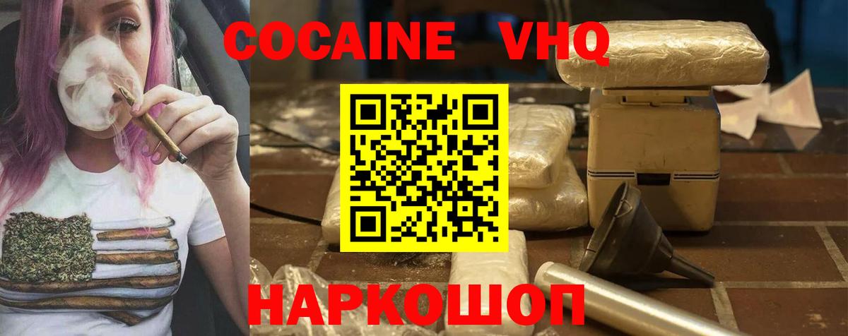 Кокаин Fish Scale Тимашёвск