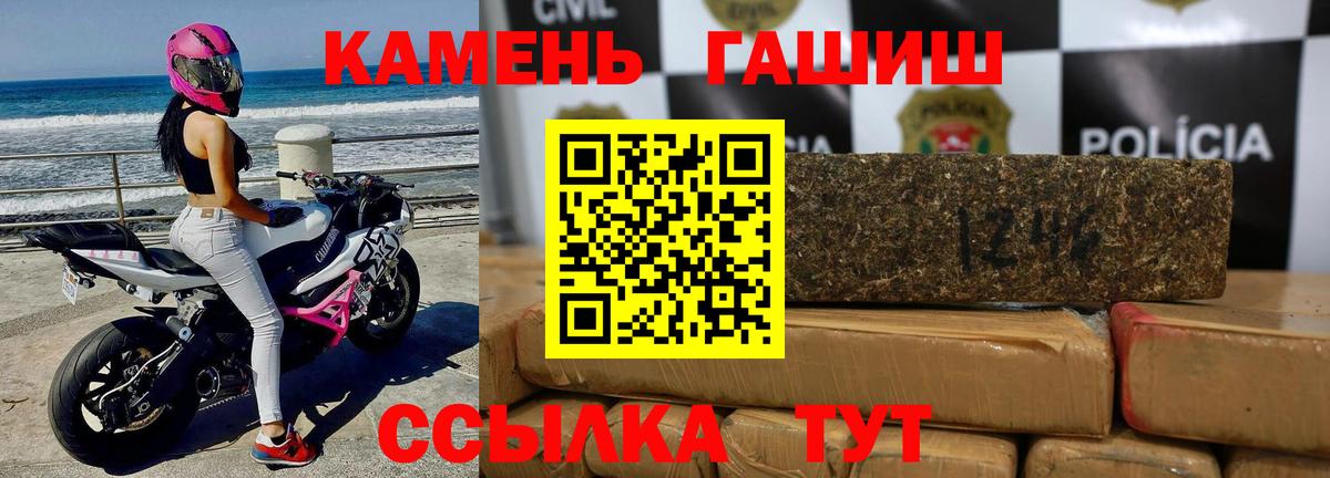 Тимашёвск  Гашиш гарик  Вход с VPN  ГАШ Ice-O-Lator 