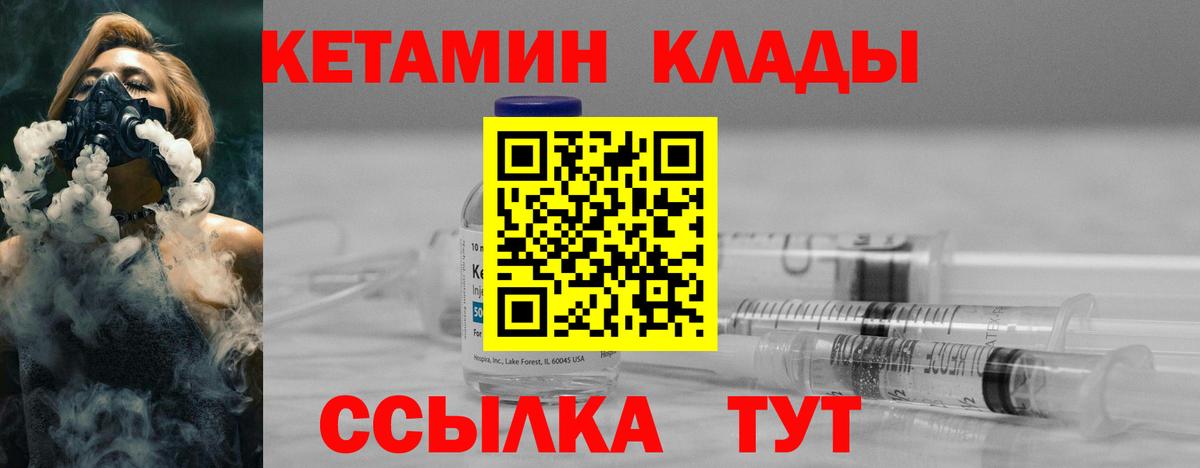 Тимашёвск  Кетамин VHQ  Вход с VPN 