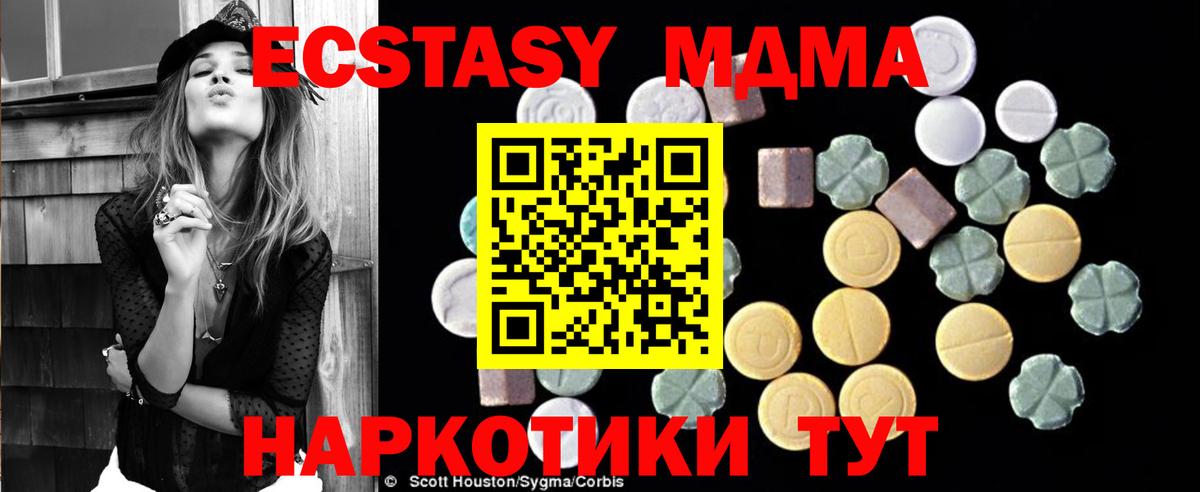 MDMA  МДМА VHQ  Тимашёвск  Вход с VPN  MDMA Molly 