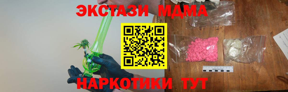 MDMA Molly Тимашёвск