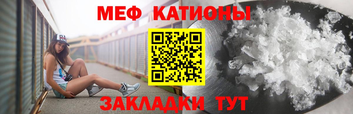 МЯУ-МЯУ  Меф  Меф VHQ  Тимашёвск  Вход с VPN  Меф мяу мяу 