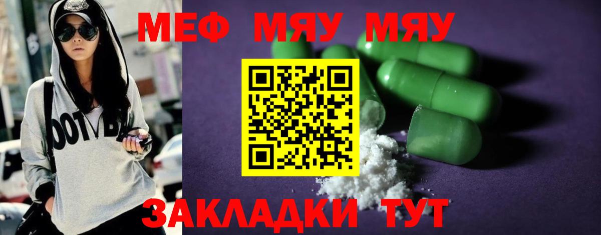 МЕФ мука Тимашёвск