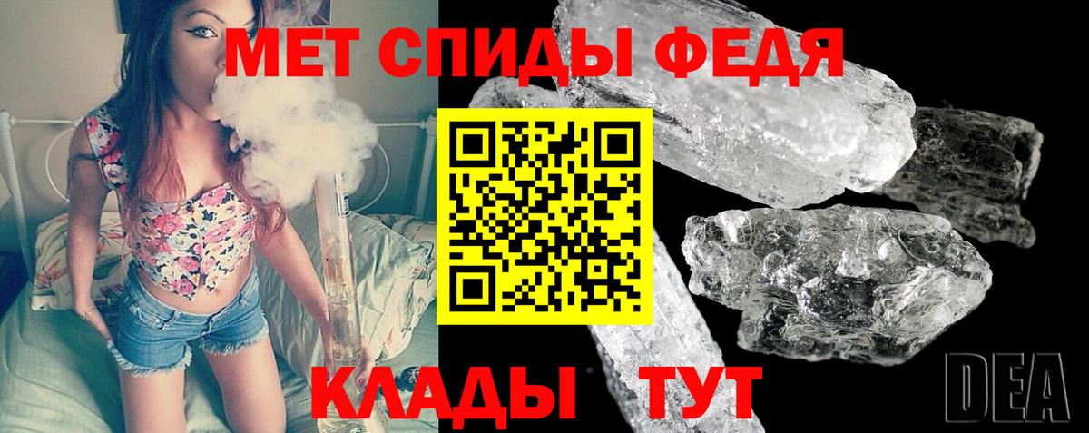 Тимашёвск  Первитин Methamphetamine  Вход с VPN 