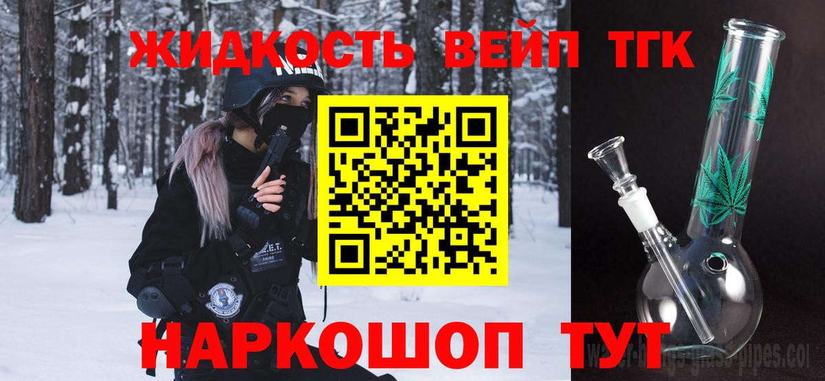 Дистиллят ТГК Wax Тимашёвск