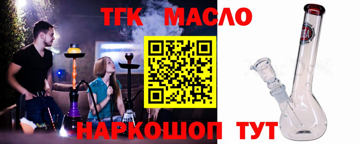 Дистиллят ТГК Wax  MEGA ссылка  Тимашёвск  Вход с VPN  ТГК вейп 