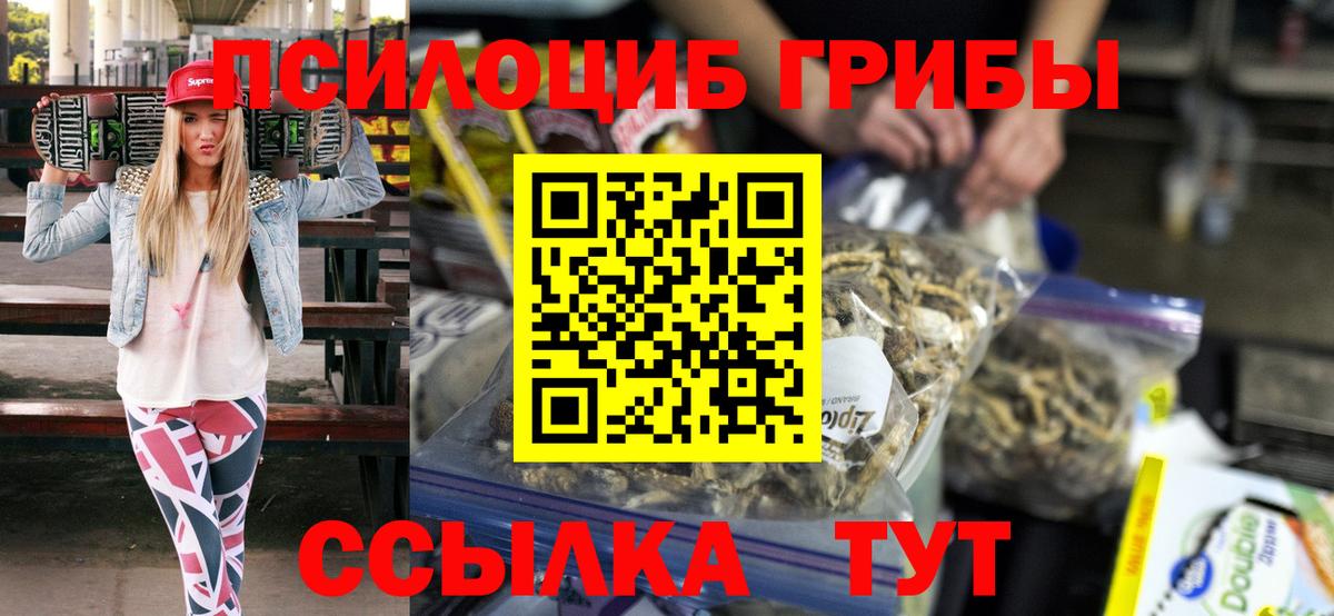 Галлюциногенные грибы мухоморы Тимашёвск